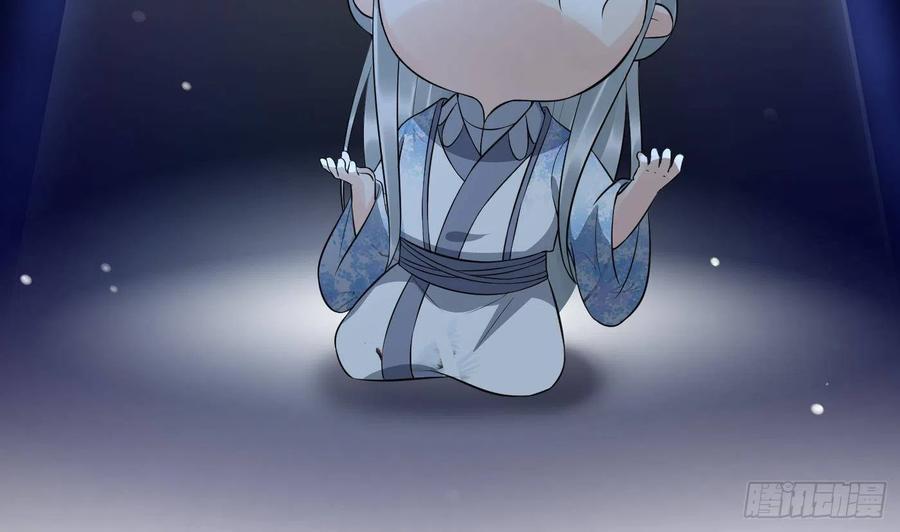 打死也不做师尊 第82话 白煜仙师，真舒服 第59页