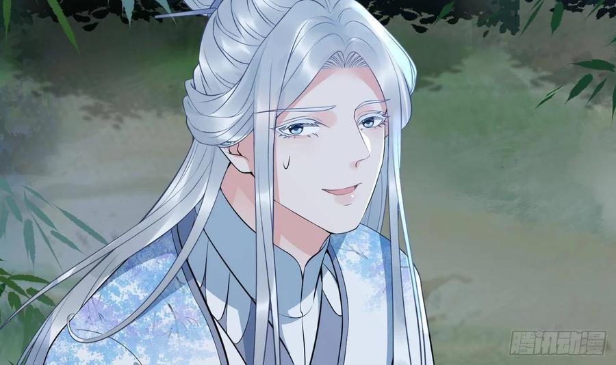 打死也不做师尊 第83话 祝你们长长久久 第33页