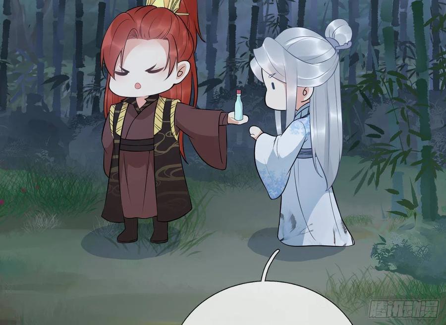 打死也不做师尊 第83话 祝你们长长久久 第23页