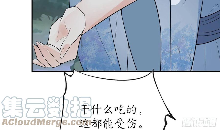 打死也不做师尊 第83话 祝你们长长久久 第19页