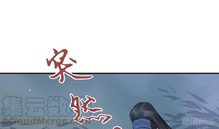 打死也不做师尊 第83话 祝你们长长久久 第40页