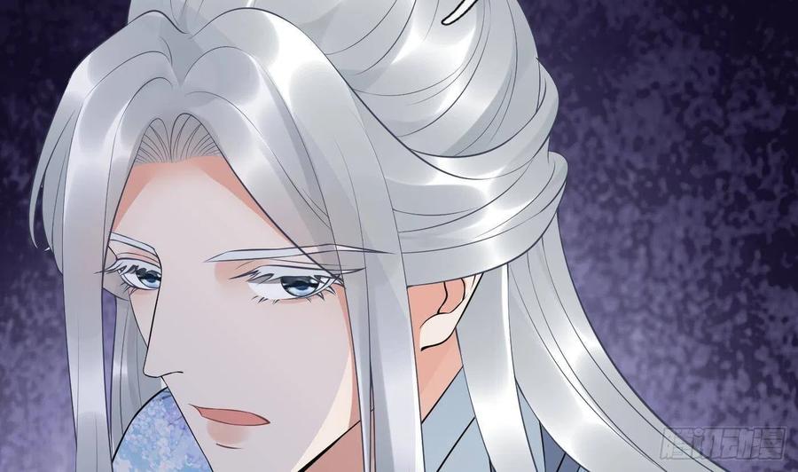 打死也不做师尊 第83话 祝你们长长久久 第74页