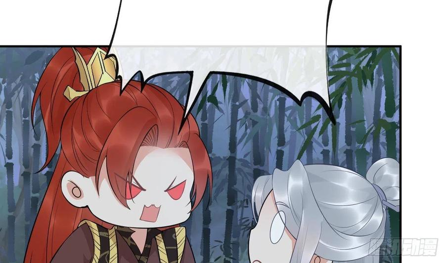 打死也不做师尊 第83话 祝你们长长久久 第20页