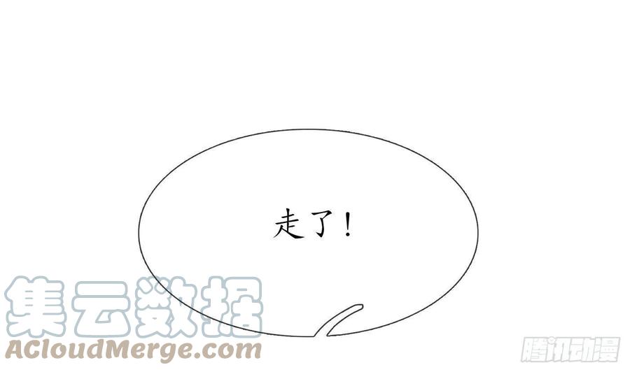 打死也不做师尊 第83话 祝你们长长久久 第25页