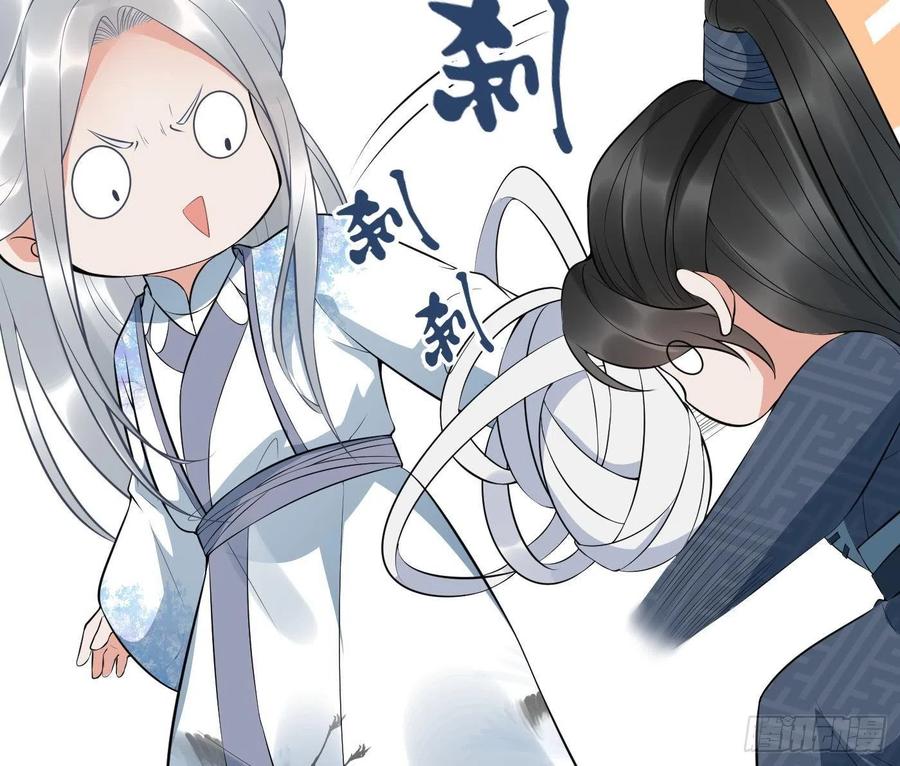 打死也不做师尊 第83话 祝你们长长久久 第47页