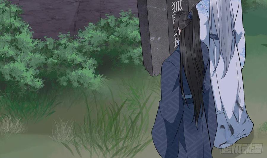 打死也不做师尊 第83话 祝你们长长久久 第71页