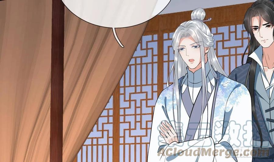 打死也不做师尊 第83话 祝你们长长久久 第55页