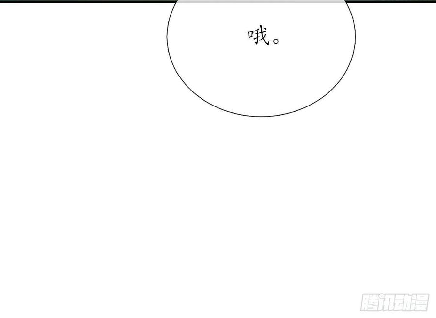 打死也不做师尊 第83话 祝你们长长久久 第24页