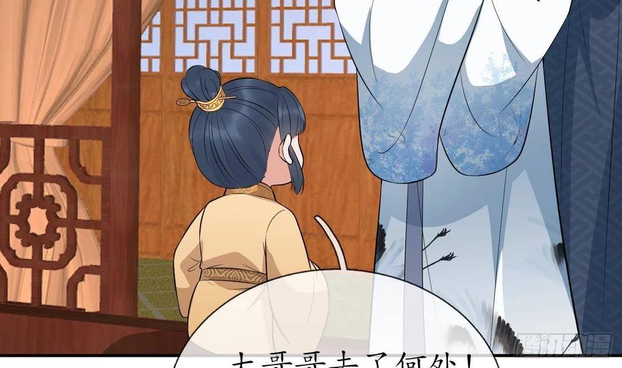 打死也不做师尊 第83话 祝你们长长久久 第56页