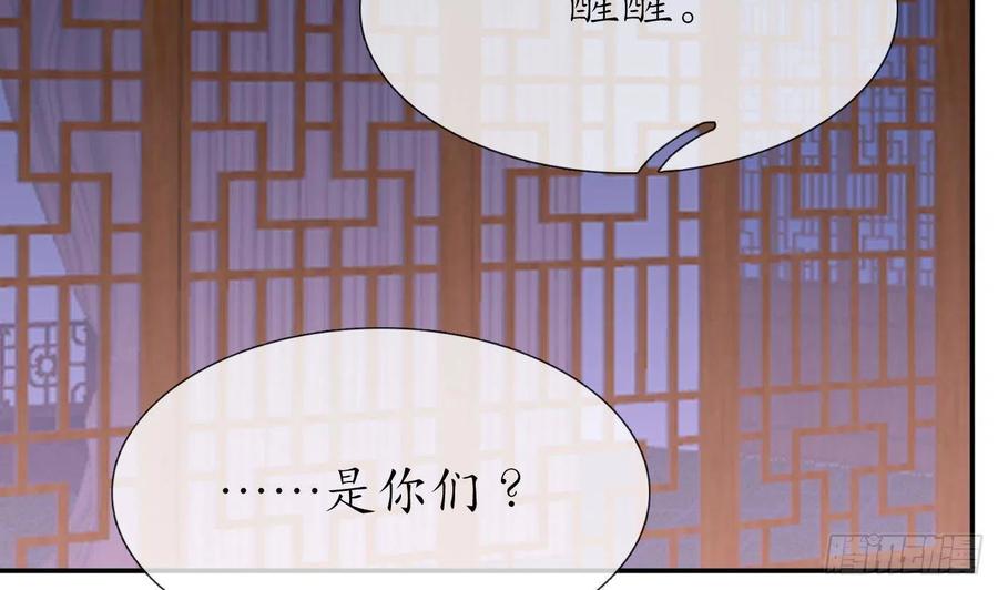 打死也不做师尊 第83话 祝你们长长久久 第53页