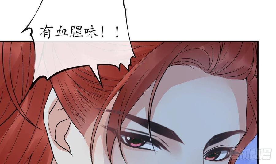 打死也不做师尊 第83话 祝你们长长久久 第9页