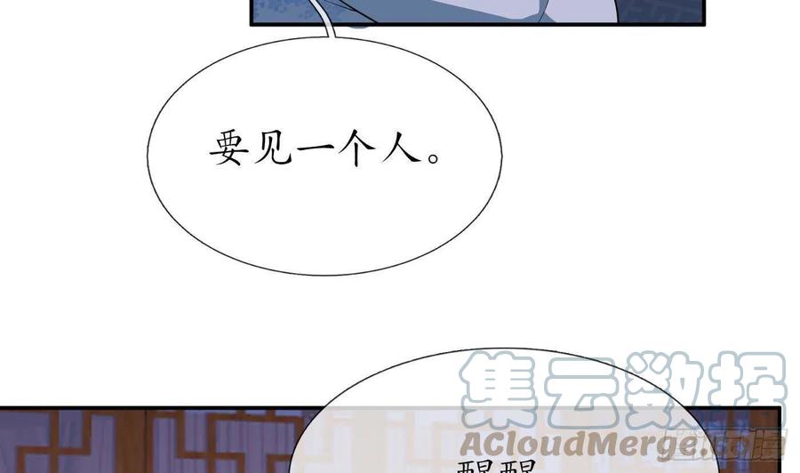 打死也不做师尊 第83话 祝你们长长久久 第52页
