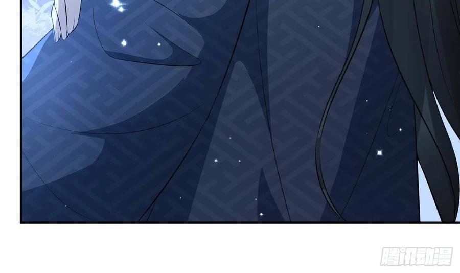 打死也不做师尊 第83话 祝你们长长久久 第39页