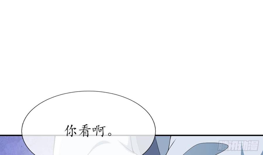 打死也不做师尊 第83话 祝你们长长久久 第14页