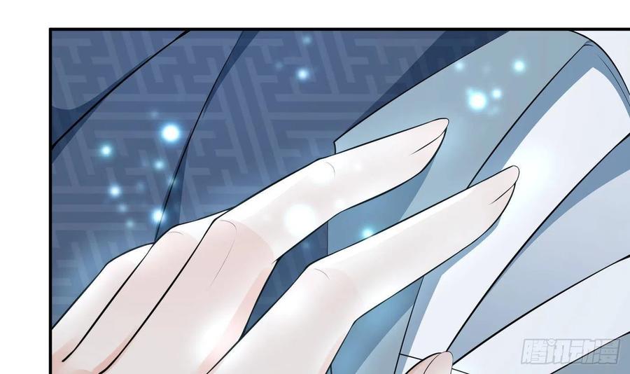 打死也不做师尊 第83话 祝你们长长久久 第30页
