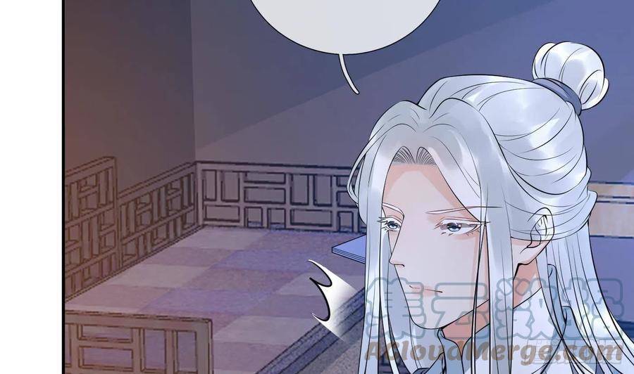 打死也不做师尊 第84话 怕你们心存邪念 第58页