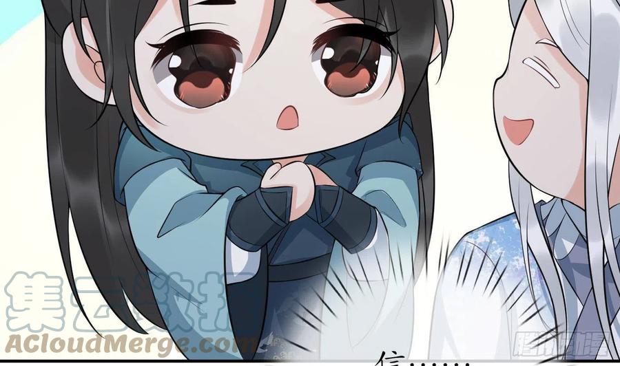 打死也不做师尊 第84话 怕你们心存邪念 第73页