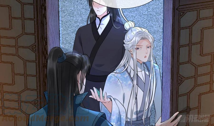 打死也不做师尊 第84话 怕你们心存邪念 第46页