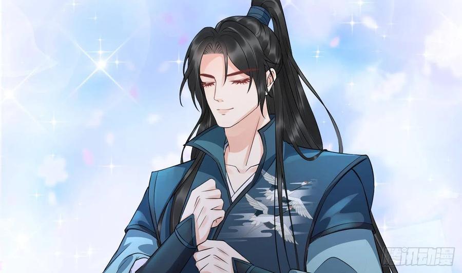 打死也不做师尊 第84话 怕你们心存邪念 第38页