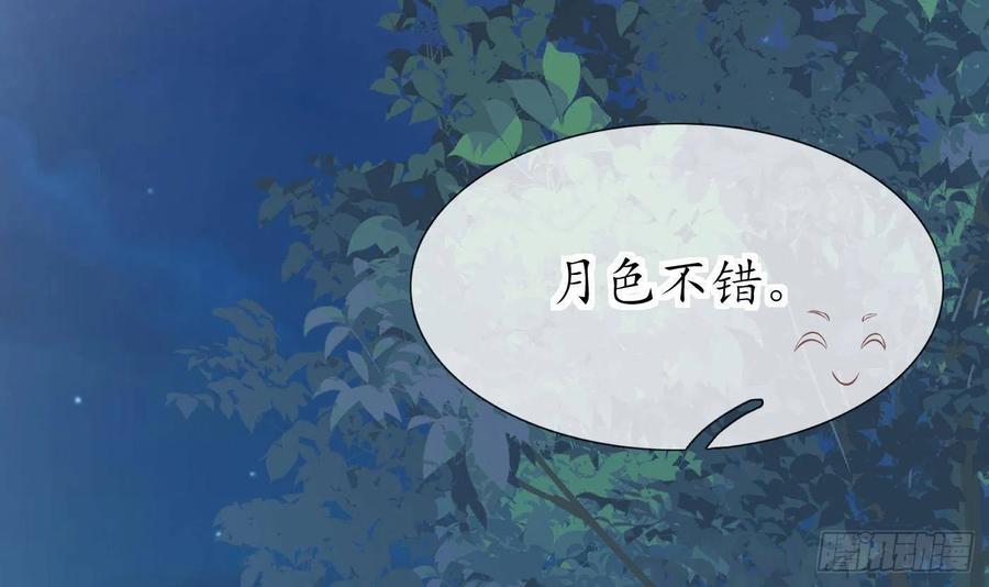 打死也不做师尊 第84话 怕你们心存邪念 第24页