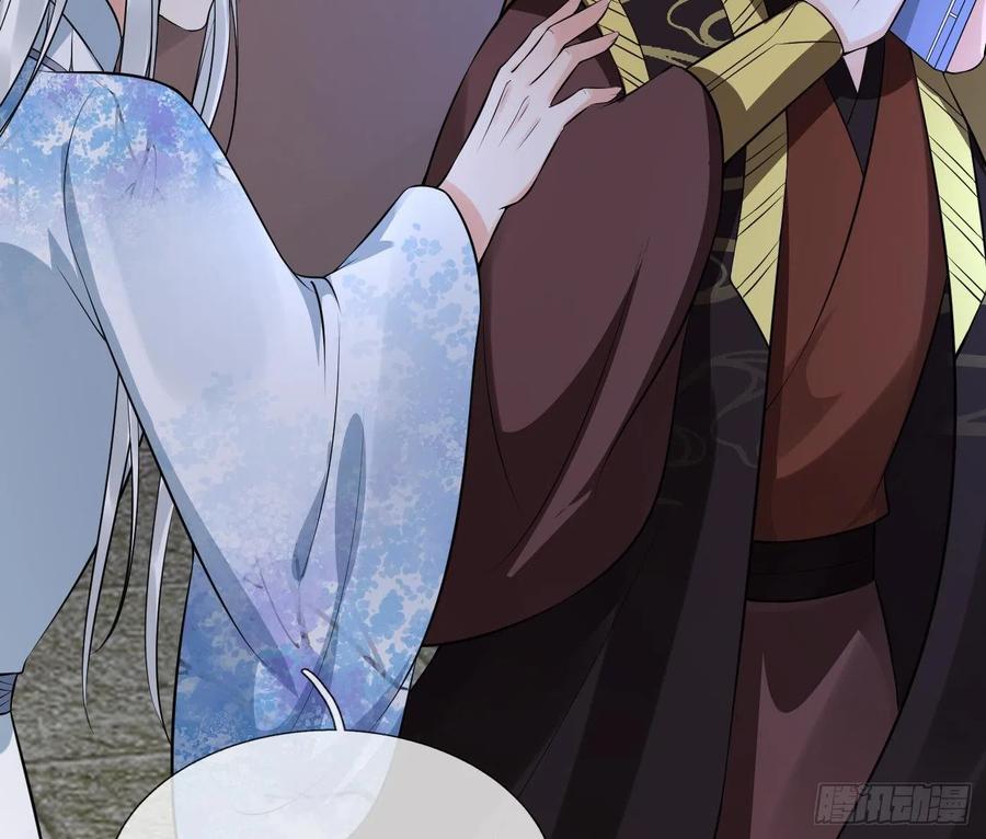 打死也不做师尊 第84话 怕你们心存邪念 第77页
