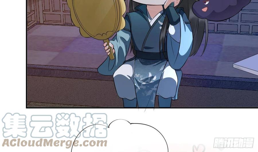 打死也不做师尊 第84话 怕你们心存邪念 第43页