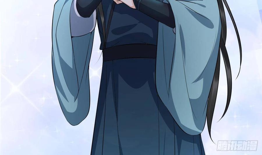 打死也不做师尊 第84话 怕你们心存邪念 第39页