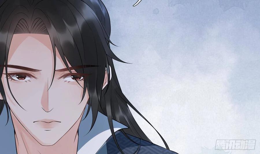打死也不做师尊 第84话 怕你们心存邪念 第8页