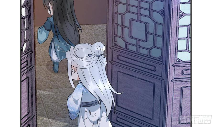 打死也不做师尊 第84话 怕你们心存邪念 第56页