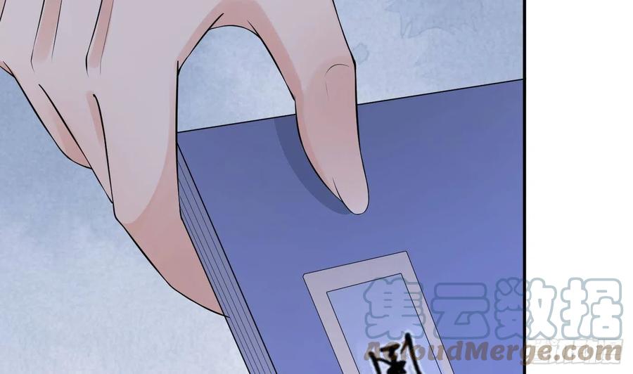 打死也不做师尊 第84话 怕你们心存邪念 第61页