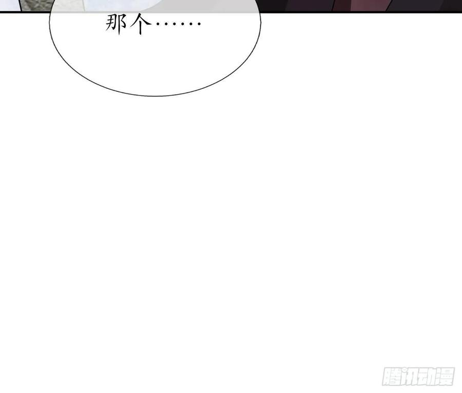 打死也不做师尊 第84话 怕你们心存邪念 第78页