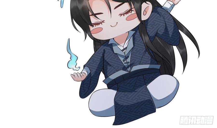 打死也不做师尊 第84话 怕你们心存邪念 第21页