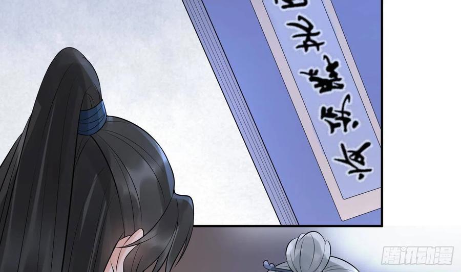 打死也不做师尊 第84话 怕你们心存邪念 第62页