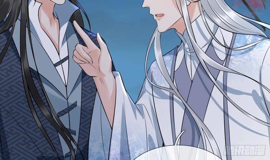 打死也不做师尊 第84话 怕你们心存邪念 第6页