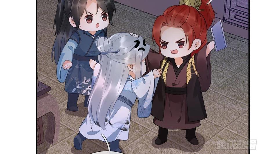 打死也不做师尊 第85话 关心弟子，人人有责 第5页
