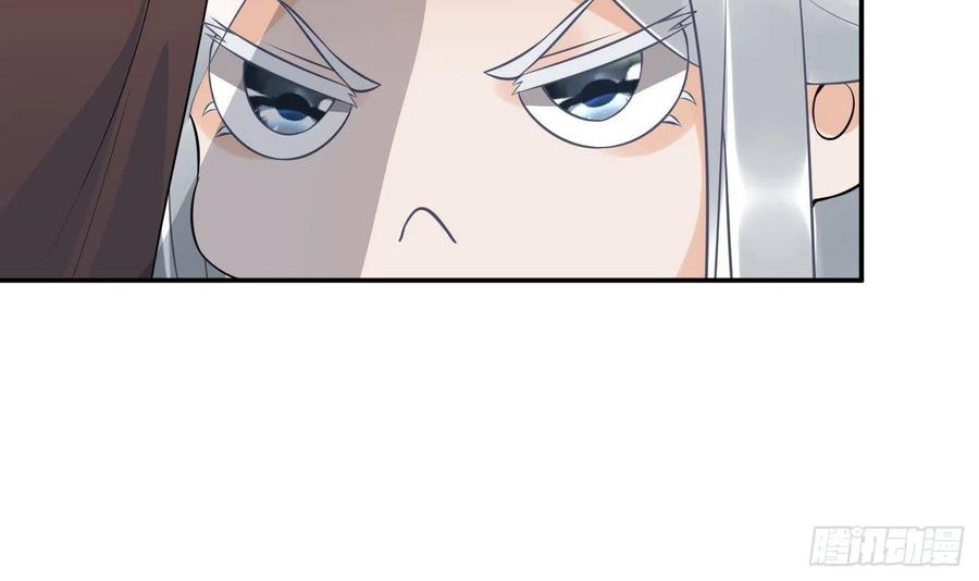 打死也不做师尊 第85话 关心弟子，人人有责 第9页