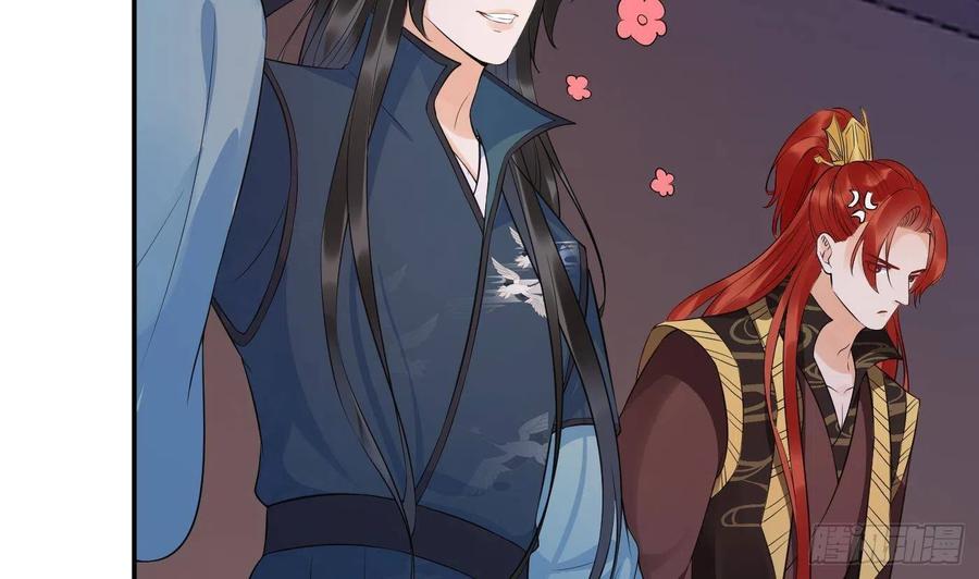 打死也不做师尊 第85话 关心弟子，人人有责 第14页