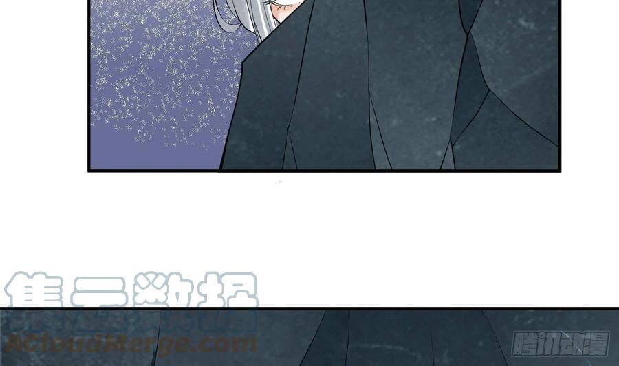 打死也不做师尊 第85话 关心弟子，人人有责 第79页