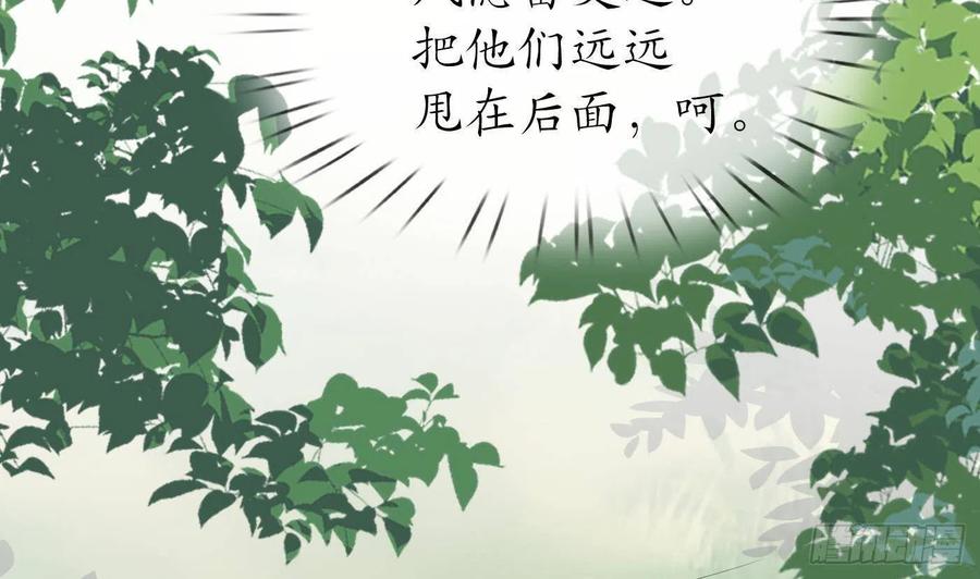 打死也不做师尊 第85话 关心弟子，人人有责 第65页