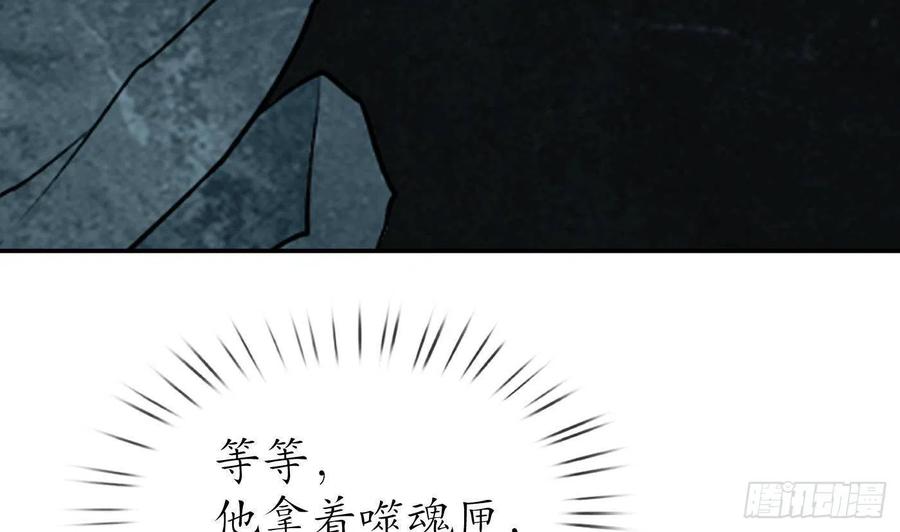 打死也不做师尊 第85话 关心弟子，人人有责 第77页