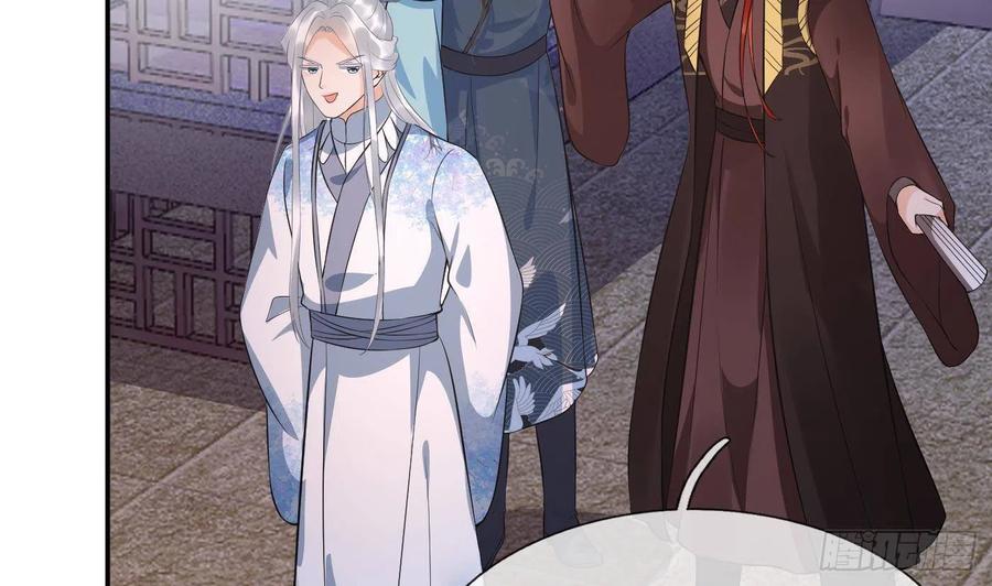 打死也不做师尊 第85话 关心弟子，人人有责 第11页