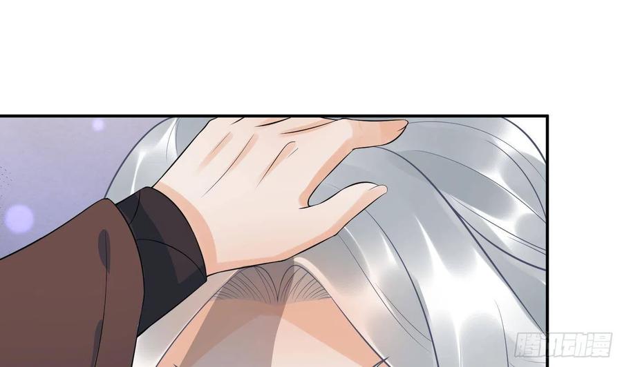 打死也不做师尊 第85话 关心弟子，人人有责 第8页