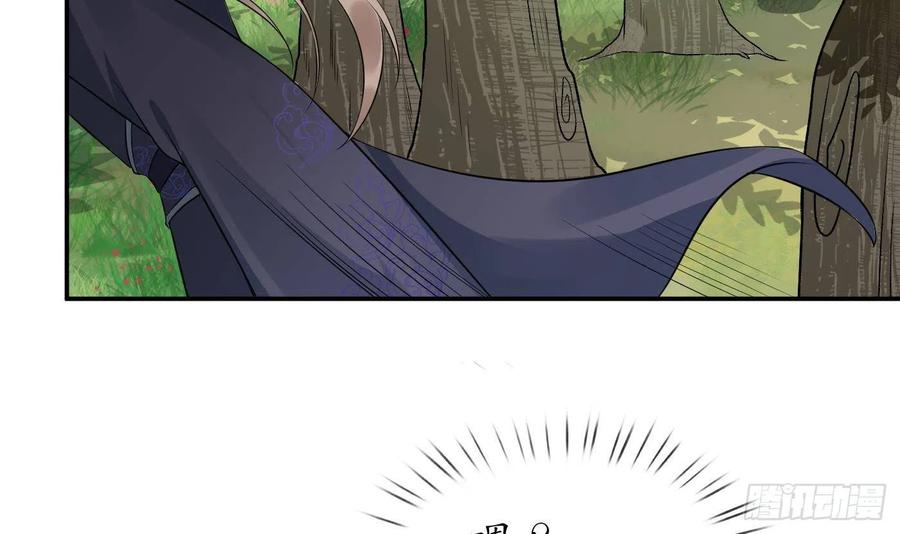 打死也不做师尊 第85话 关心弟子，人人有责 第69页