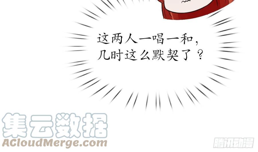 打死也不做师尊 第85话 关心弟子，人人有责 第7页