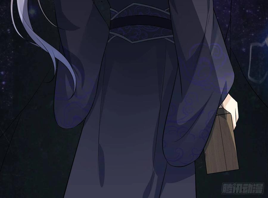 打死也不做师尊 第85话 关心弟子，人人有责 第83页