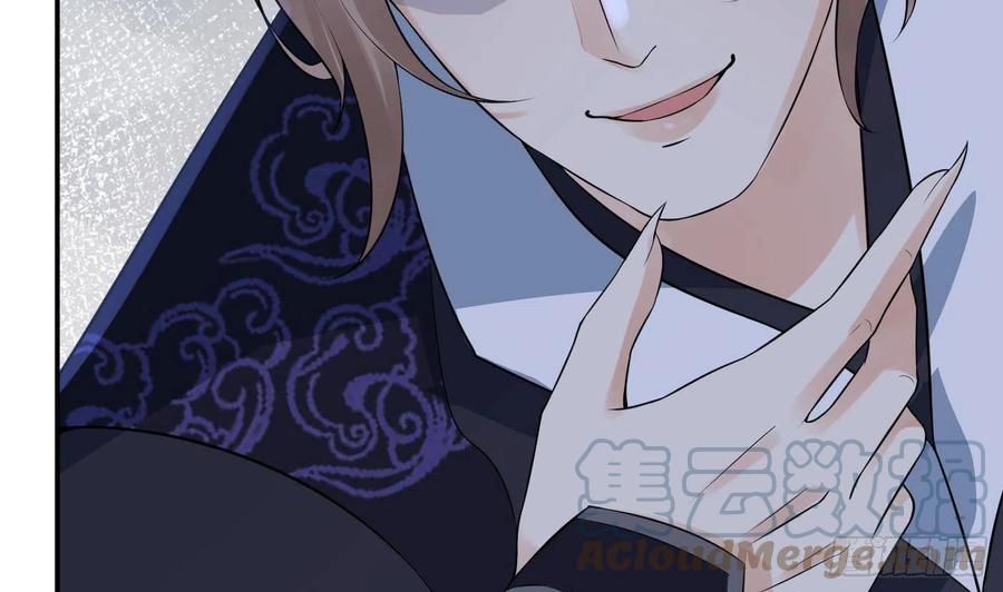 打死也不做师尊 第85话 关心弟子，人人有责 第46页