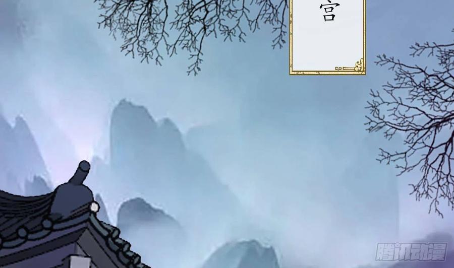 打死也不做师尊 第85话 关心弟子，人人有责 第29页