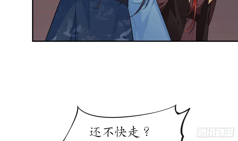 打死也不做师尊 第85话 关心弟子，人人有责 第15页