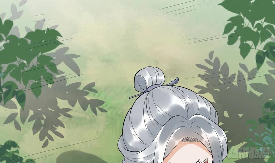打死也不做师尊 第85话 关心弟子，人人有责 第66页