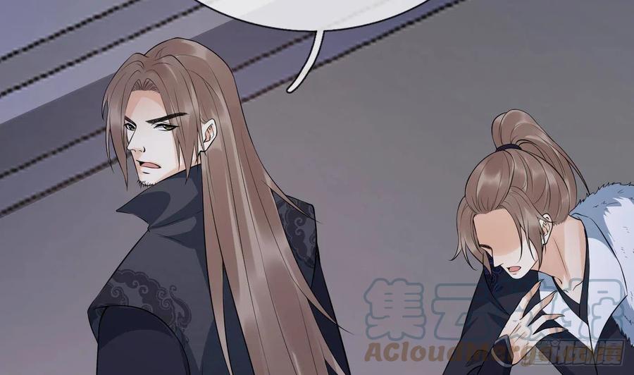 打死也不做师尊 第85话 关心弟子，人人有责 第40页